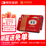 2盒装福胶 福牌阿胶 250g 补血滋阴 润燥止血 用于血虚萎黄 眩晕心悸 心烦不眠 肺燥咳嗽