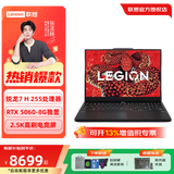 联想（Lenovo）拯救者R7000 2025新款笔记本电脑学生3D大作游戏设计学习办公笔记本 定制锐龙7 八核/32G+1T/5060 高速固态硬盘