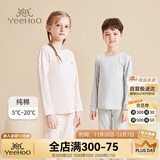 英氏儿童秋衣秋裤套装纯棉秋薄款睡衣大童男女童青少年初中生保暖内衣