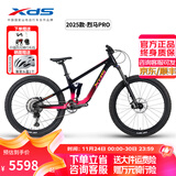 喜德盛（xds）山地自行车烈马新款四连杆悬挂前后避震油碟刹2025越野软尾骑行 烈马PRO-霞影 400