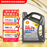 壳牌（Shell）全合成机油超凡喜力0W-30 ECT C2/C3 4L灰壳保养香港进口