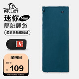 伯希和（Pelliot）户外睡袋秋冬季成人露营隔脏抓绒内胆加厚保暖毯子165030022藏蓝