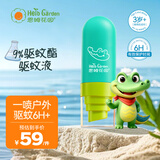 恩姆花园驱蚊液驱蚊喷雾50ml驱避蚊虫 户外随身防蚊 9%驱蚊酯 