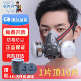 安爽利防毒面具全面罩喷漆专用口罩呼吸防护罩防烟全脸防尘面罩放毒氧气化工有毒有害气体活性炭滤棉308A 毒霸款：防毒面具+4片活性炭滤棉