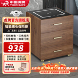 虎牌保险柜家用小型床头柜智能无线充电隐形式保险箱高55cm 全钢防盗 胡桃色（无线充电+三色灯光+USB充电口） 密码款（触控密码/钥匙）
