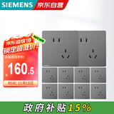 西门子插座面板套装 斜五孔10只量贩装 86型暗装错位二三插 皓彩深灰银