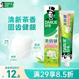 好来（DARLIE）(原黑人)茶倍健茉莉白茶牙膏清新口气健齿护龈190g新旧包装随机