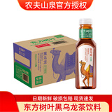 农夫山泉东方树叶500ml 整箱装无糖茶饮料茉莉花茶乌龙茶青柑普洱茶超市 黑乌龙500ml*15瓶