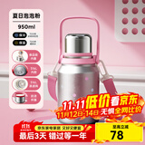 物生物保温杯大容量女士水杯高颜值316L不锈钢保温壶户外露营便携旅行壶 泡泡粉【含茶隔+背带】 950ml