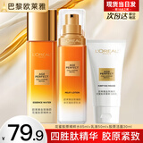 欧莱雅护肤品套装金致臻颜花蜜水乳小蜜罐礼盒乳液面霜爽肤水化妆品全套 花蜜日常护肤3件套