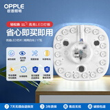 欧普（OPPLE）led吸顶灯改造灯板节能灯泡灯条贴片17瓦白光替换灯盘光源灯珠