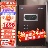 虎牌保险柜家用办公小型国标认证保险箱60cm指纹密码全钢防盗财务专用保密柜 金麒系列 咖色 
