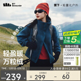 蕉下（beneunder）外套秋冬女士摇粒绒秋装新款2025年万粒绒立领夹克抓绒内胆