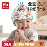 爱贝迪拉（AIBEDILA） 防摔帽婴儿学步护头防摔枕宝宝头部保护垫儿童透气防撞防摔神器
