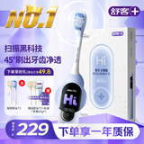 舒客大屏刷大摆幅智能电动牙刷 G5 Pro+（冰川蓝）深度清洁护龈成人送男友女友情人节生日礼物 牙刷