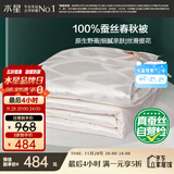 水星家纺蚕丝被100%蚕丝被子春秋被双人空调被芯被褥4.68斤220×240cm