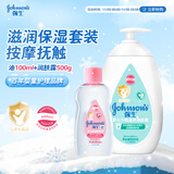 强生婴儿抚触润肤油100ml+牛奶身体乳500ml润肤露保湿护肤套装