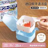 Daisy Leaf 日本进口保持器收纳清洗盒牙套盒牙齿矫正器收纳盒假牙清洗盒