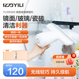 亿力（YILI）擦窗机 擦窗机器人 擦玻璃神器 家用电动无线擦窗户清洗机镜面 擦窗机+清洁液1瓶