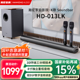 瀚宏音响【国家补贴】013LK电视音响回音壁Soundbar 家庭影院KTV套装 立体环绕声K歌蓝牙音箱 音响家用室内