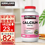 科克兰柯克兰钙片 成人儿童柠檬酸钙镁锌 青少年中老年补钙强健骨骼牙齿 维生素D3钙片500粒 每日2-3次各1粒