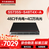 华为数通智选S5735S-S48T4X-A万兆交换机48口千兆电口+4口万兆光口 三层以太网络全网管可堆叠中小企业
