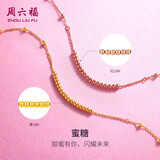 周六福18K黄金手链女蜜糖彩金手链生日礼物 黄18K金 16+3cm