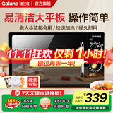 格兰仕微波炉一体家用小型迷你机械旋钮升级平板操作简单 快速加热  20L容量 升级平板