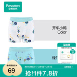 全棉时代儿童内裤纯棉男童内衣裤中小孩童内裤不夹pp打底裤宝宝无荧光 【男童平角】绿底小车+开车小鸭 2条 140