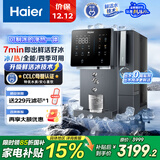 海尔（Haier）鲜活冰HTS75-2LXZB11U1净水器鲜活水制冰机 政府补贴 冷热一体台式净饮机反渗透免费安装净水机 