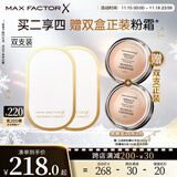 蜜丝佛陀（MAXFACTOR）臻白提亮粉饼双支装象牙白10g*2防晒定妆遮瑕蜜粉