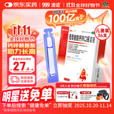 澳诺 葡萄糖酸钙锌口服溶液 5ml*36支 葡萄糖酸锌口服液 葡萄糖酸钙 钙锌口服液钙铁锌口服液 儿童钙片儿童4-17岁儿童钙锌儿童补锌液体钙