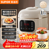 苏泊尔（SUPOR）【国家补贴】一人食迷你电压力锅2L 家用智能预约宝宝粥SY-20FC2001电饭煲高压锅1-3人