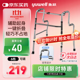 鱼跃（Yuwell）助行器YU760 铝合金拐杖老人康复助行架四脚手杖防滑稳固可折叠