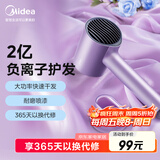 美的（Midea）2亿负离子电吹风 家用护发吹风筒 家电国家补贴吹风机 MB-AJ0504极光紫 生日/节日礼物推荐