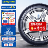 固特异汽车轮胎全新 操控安全型 御乘二代 EfficientGrip/2代 225/55R17 97V 迈锐宝XL