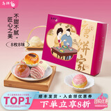 唐饼家门店热卖手工蛋黄酥礼盒送礼糕点零食小吃上海特产 门店同款手工唐彩酥（80g*8枚）