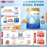 三元 A2奶源 爱力优至臻幼儿配方奶粉3段（12-36个月）800g/罐