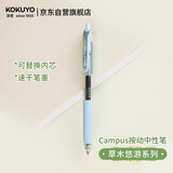 国誉（KOKUYO）草木悠游 0.5mm黑墨viviDRY 按动式中性笔水笔签字笔刷题笔蓝色1支WSG-PRB3065B