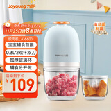 九阳（Joyoung）【政府补贴】婴儿辅食机 小型多功能打泥宝宝料理机 家用迷你绞馅高硼硅玻璃双碗S3-LA166(D)