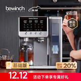 碧云泉G7s万相矿化弱碱台式净水器净饮机泡茶吧机养生壶家用净热一体机直饮水机ro反渗透0阻垢剂 【32cm纵深】G7s万相套装版