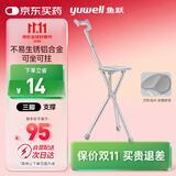 鱼跃（Yuwell）老人手杖拐杖 YU872助行器拐杖凳拐杖椅铝合金防滑折叠登山杖拐棍