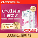 【原研药】拜耳爱乐维叶酸 复合维生素片30片*2 补充钙铁锌烟酰胺维生素c维d维e 孕妇叶酸备孕片女性艾乐维