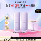 兰芝雪纱丝柔隔离霜双支装妆前乳防晒遮瑕30ml#40紫色圣诞礼物送女友