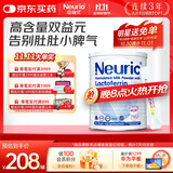 纽瑞优（Neurio）乳铁蛋白白金版益生元护肠道60g