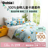 多喜爱全棉床上四件套 双人纯棉被套床单床品四件套1.5米床203*229cm