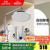九牧淋浴花洒套装自动除垢喷枪家用卫生间顶喷手持花洒喷头增压淋浴器 【亮银除垢喷枪花洒】36647