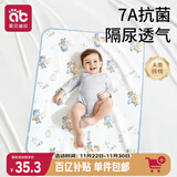 爱贝迪拉婴儿隔尿垫防水可洗纯棉抑菌透气防漏大号防护姨妈垫80*100