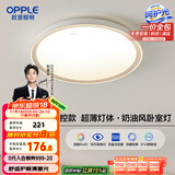 欧普（OPPLE）吸顶灯客厅卧室灯智控快装LED照明灯具现代简约北欧风明辰 呵护光