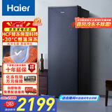 海尔（Haier）【小红花套系】208升风冷家用立式冷藏冷冻柜抽屉式冷柜200升以上家用小冰柜小冰箱BD-208WGHB9D